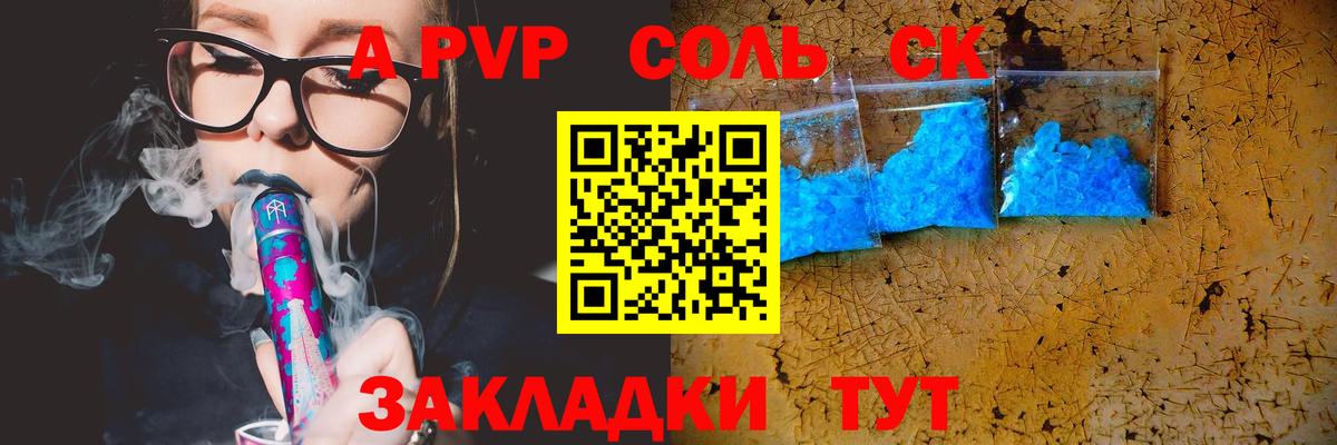 даркнет сайт  Вход с VPN  Чехов  Alpha-PVP  А ПВП СК КРИС  Alfa_PVP крисы CK 