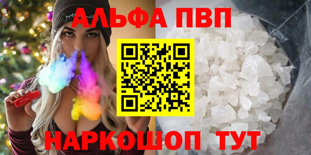 Альфа ПВП VHQ Чехов