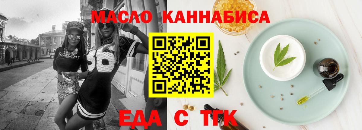 Печенье с ТГК конопля  Вход с VPN  Чехов 
