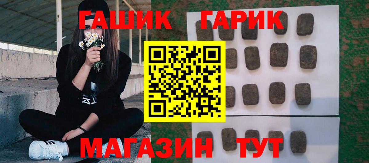 ГАШИШ гарик  Вход с VPN  Чехов 