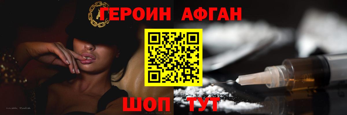 Героин VHQ  Вход с VPN  Чехов 