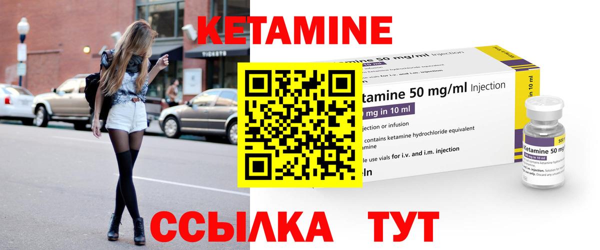 Кетамин VHQ  Вход с VPN  Чехов  omg сайт  КЕТАМИН ketamine 