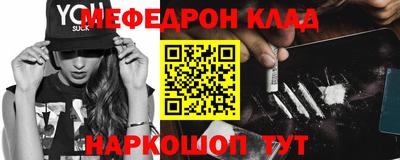 метамфетамин Моздок
