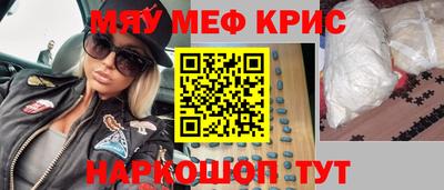 метамфетамин Моздок