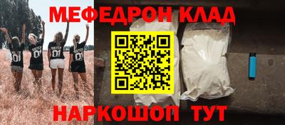 метамфетамин Моздок