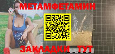 метамфетамин Моздок