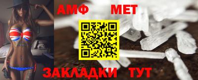 метамфетамин Моздок