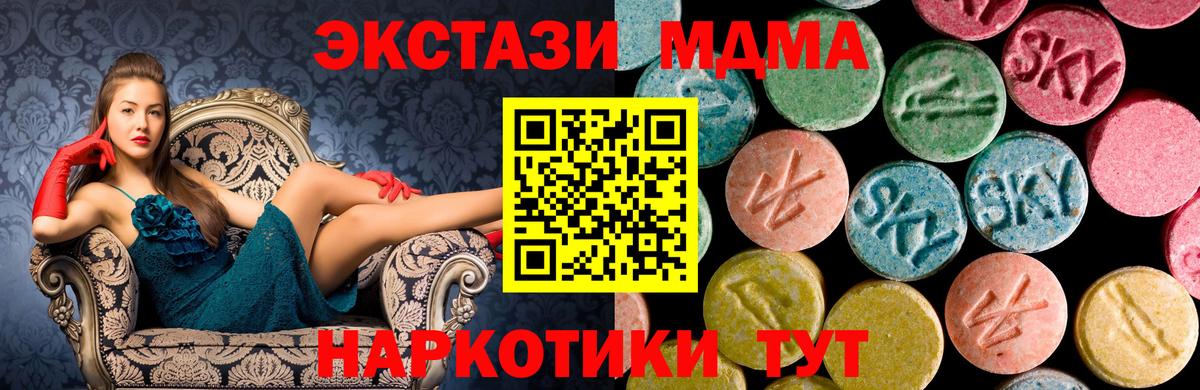 MDMA кристаллы  Вход с VPN  Чехов  MDMA кристаллы 