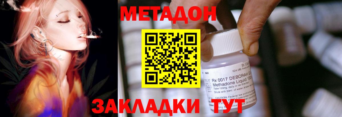 МЕТАДОН белоснежный    как зайти  Чехов  Вход с VPN 